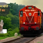 अब और आसान हुई Tatkal टिकट बुकिंग, अब कंफर्म टिकट मिलना हुआ आसान Tatkal Ticket updates