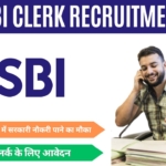 SBI Clerk Recruitment : स्टेट बैंक ऑफ इंडिया में सरकारी नौकरी पाने का मौका, जल्द करें क्लर्क के लिए आवेदन